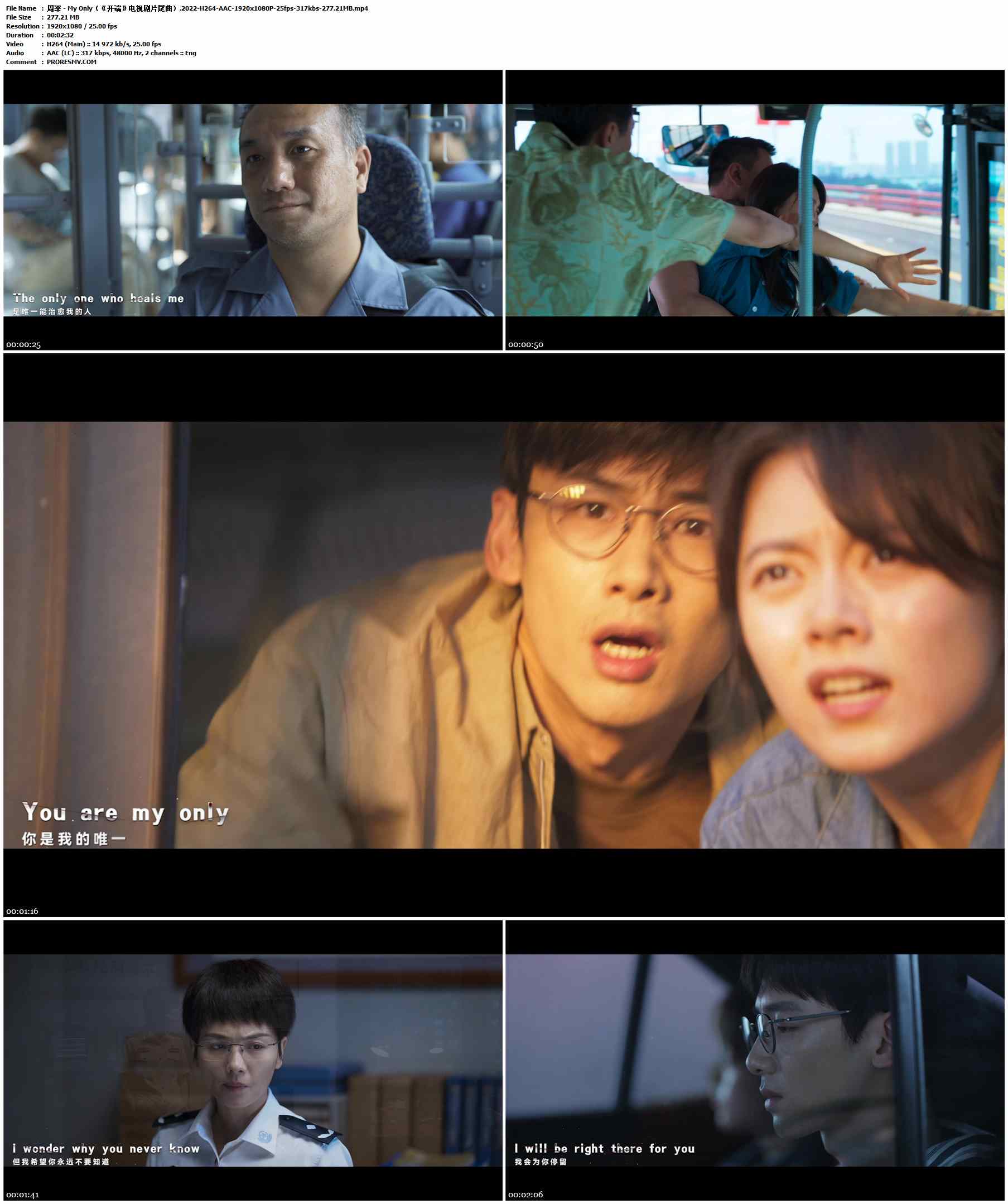 周深 - My Only（《开端》电视剧片尾曲）.2022-H264-AAC-1920x1080P-25fps-317kbs-277.21MB官方MV_高清MV